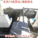 牡丹客車鄉村巴士B證駕駛
