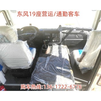 牡丹客車鄉(xiāng)村巴士B證駕駛