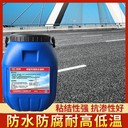 閘北路橋?qū)Ｓ梅浪苛仙a(chǎn)廠家,路橋用水性瀝青基防水涂料價格