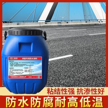 忠縣路橋防水涂料生產(chǎn)廠家,橋面用防水涂料價(jià)格