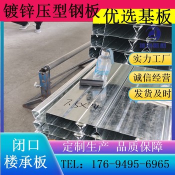 北京YX-40-185-740型樓承板生產(chǎn)廠家電話