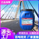 黃浦PBL聚合物改性瀝青防水涂料廠家,道橋防水用料生產廠家