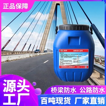 信陽PBL聚合物改性瀝青防水涂料廠家,橋面防水涂料廠家