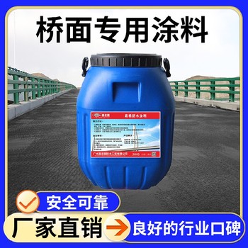 撫順PBL聚合物改性瀝青防水涂料價格,防水涂料廠家