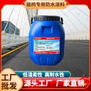 云南PBL聚合物改性瀝青防水涂料廠家,道橋防水用料生產(chǎn)廠家