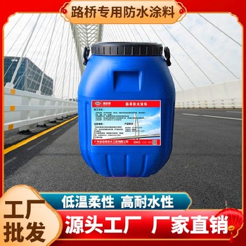 信陽PBL聚合物改性瀝青防水涂料廠家,橋面防水涂料廠家