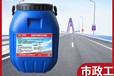 鄭州路橋專用防水涂料價格,水性橋面防水涂料價格