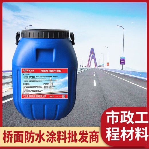 鄭州路橋防水涂料價(jià)格,水性橋面防水涂料價(jià)格