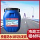 路橋防水涂料圖