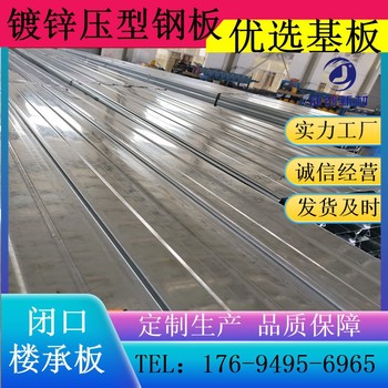 內蒙古YXB40-185-740型樓承板規(guī)格型號尺寸