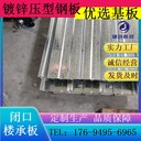 山西YXB40-185-740型樓承板規格型號尺寸