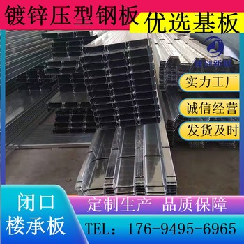 YX-42-215-645型建筑壓型板多少錢一平方