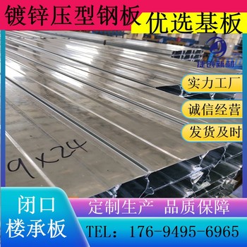 北京YX-40-185-740型樓承板生產(chǎn)廠家電話
