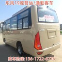 客車商務(wù)旅游客車廠家直銷