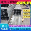 遼寧YXB40-185-740B樓承板圖集16g519