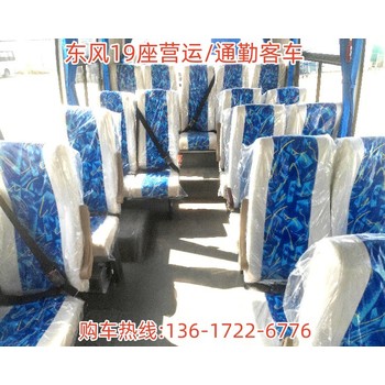 牡丹客車鄉(xiāng)村巴士售后無憂