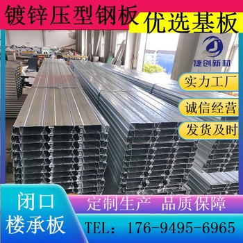 北京YX-40-185-740型樓承板生產(chǎn)廠家電話