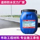路橋用防水涂料圖