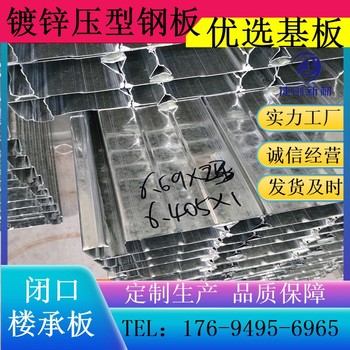 山東BD40-185-740型樓承板規(guī)格尺寸