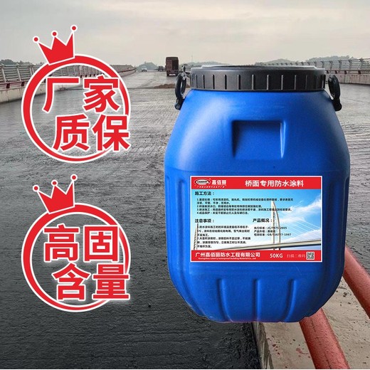 邵陽路橋防水涂料廠家,道橋用防水涂料廠家