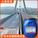 房山路橋?qū)Ｓ梅浪苛蠄?bào)價(jià),路橋用水性瀝青基防水涂料價(jià)格