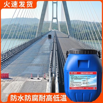 甘孜路橋防水涂料廠家,橋面用防水涂料價格