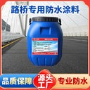 陜西PBL聚合物改性瀝青防水涂料價(jià)格,道橋防水用料生產(chǎn)廠家