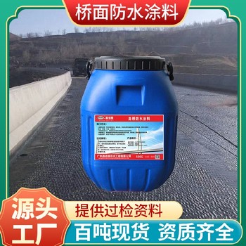 麗江PBL聚合物改性瀝青防水涂料廠家,專業(yè)防水涂料廠家
