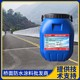 路橋防水涂料圖