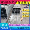 吉林YX40-185-740型樓承板圖片