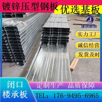 北京YX-40-185-740型樓承板生產(chǎn)廠家電話