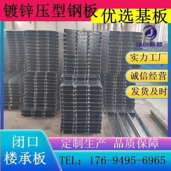 山西YX40-185-740型樓承板規(guī)格參數(shù)