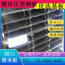 BD42-215-645型鋼結(jié)構(gòu)承重板多少錢(qián)一平方