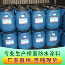 張家界PBL聚合物改性瀝青防水涂料廠家,橋面防水涂料施工價格