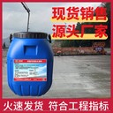 臨滄路橋專用防水涂料廠家,橋面用防水涂料價格