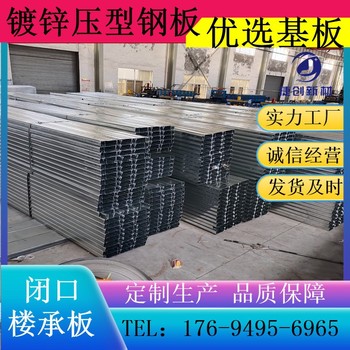 山西BD40-185-740型樓承板重量