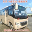 通勤客車營(yíng)運(yùn)客車廠家直銷