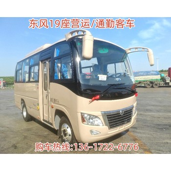 員工上下班接送車6米輕型客車全國聯(lián)保
