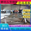 YX42-215-645型閉口鋼承板圖片