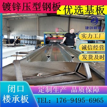 YX42-215-645型閉口鋼承板圖片