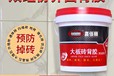 牡丹江外墻JS聚合物水泥基防水涂料廠家,外墻防水涂料生產(chǎn)廠家