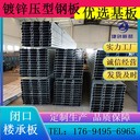 YX-42-215-645型閉口型承重鋼板圖片