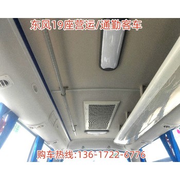 商務(wù)旅游客車6米輕型客車廠價