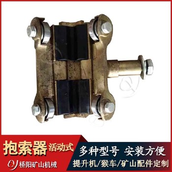 鋼絲繩抱索器內(nèi)蒙古猴車抱索器