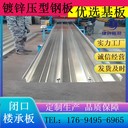 BD42-215-645型熱鍍鋅壓型鋼板價(jià)格