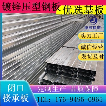 北京YX-40-185-740型樓承板生產(chǎn)廠家電話