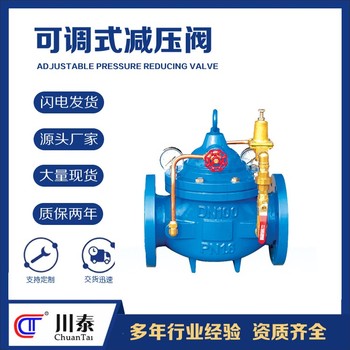 可調式減壓穩壓閥先導式南充供應減壓閥