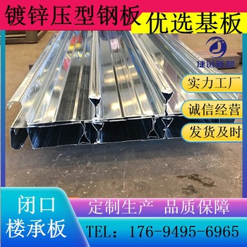 YX42-215-645型閉口型鋼承板多少錢一平方