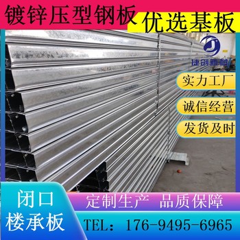 北京YX-40-185-740型樓承板生產(chǎn)廠家電話