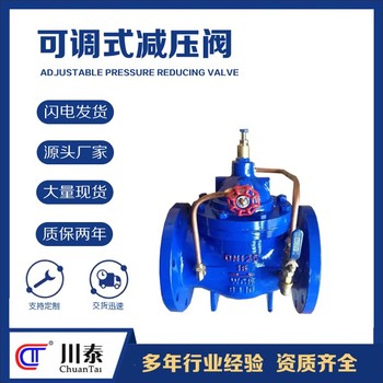 可調(diào)式減壓穩(wěn)壓閥先導(dǎo)式瀘州好用的減壓閥